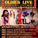 フライヤー　20240510〜